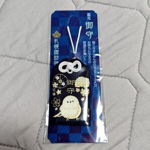 札幌諏訪神社 シマエナガ お守り