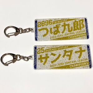 2022年セ・リーグ優勝記念キーホルダー ヤクルトスワローズ つば九郎 サンタナ