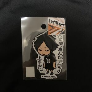 ハイキュー B SIDE LABEL ステッカー 角名倫太郎