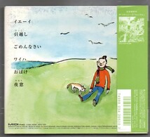 Ω ベートルズ 2002年 帯付き CDアルバム/唄うベートルズ/わたなべともえ 渡辺智江 ストロベリーフラワー ザ・コケッシーズ ピジョンズ_画像2