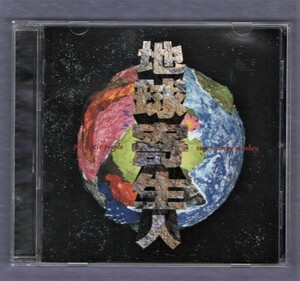 Ω スーパージャンキーモンキー Super Junky Monkey 3rdアルバム 1996年 CD/地球寄生人 PARASITIC PEOPLE/かわいしのぶ