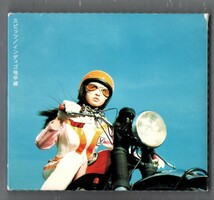 Ω スピッツ SPITZ 1996年 CD/インディゴ地平線(初回盤)/渚 チェリー 他全12曲収録/草野正宗_画像1