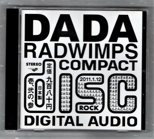 Ω ラッドウィンプス RADWIMPS シングル 美品 CD/DADA/野田洋次郎