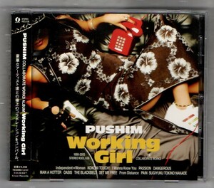 Ω プシン PUSHIM コラボレーション曲集 CD/ワーキングガール Working Girl/Cembalo Keyco HOME GROWN YOYO-C JUMBO MAATCH MOOMIN 他
