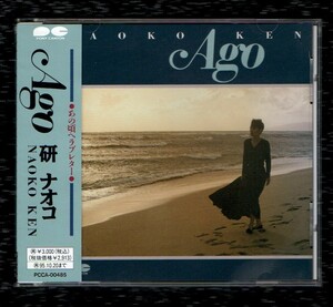 Ω 研ナオコ カバー集 1993年 見本品 非売品 CD/Ago/りりィ 安全地帯 石川セリ 井上陽水 吉田拓郎 つのだひろ サザンオールスターズ 他