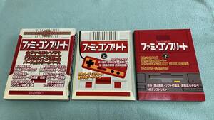 Три -летняя книга Семейство Полная книга Каталог FC All Cassette Remodeling Tool Invincible Nintendo NES