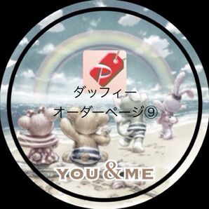 オーダーページ⑨