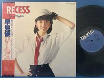 LP 早見優 リーセス RECESS NM- / NM- JPOP_画像1