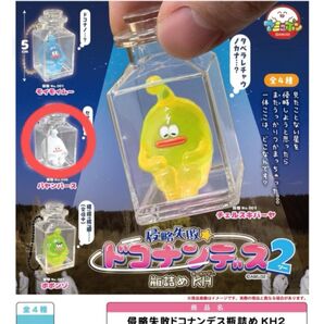 侵略失敗ドコナンデス2ガチャ パヤンパース