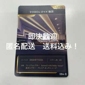 TOHOシネマズ アニバーサリー 特典 シアターカード 第2弾 池袋