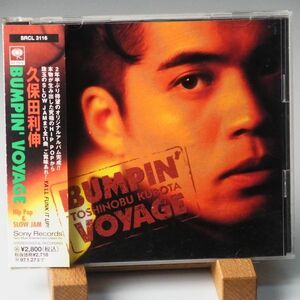 久保田利伸　BUMPIN VOYAGE　1995年盤