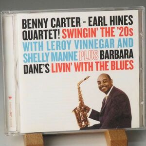 【アルバム2枚分】ベニー・カーター　BENNY CARTER EARL HINES　SWINGIN’ THE ’20S　PLUS BARBARA DNES’S LIVIN’ WITH THE BLUES