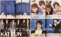 duet 2010年　三浦春馬 ひと足おさきに、トビラのムコウで待ってます。サムライハイスクール /Hey!Say!JUMP/キスマイ ポスター/嵐/Snow Man_画像9