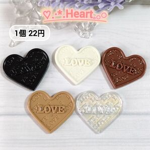 D1030 ハートデコパーツ チョコレートカラー ハート Love