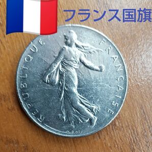 マリアンヌ像 フランスの象徴 1フラン硬貨は廃止 古銭 記録 コレクション