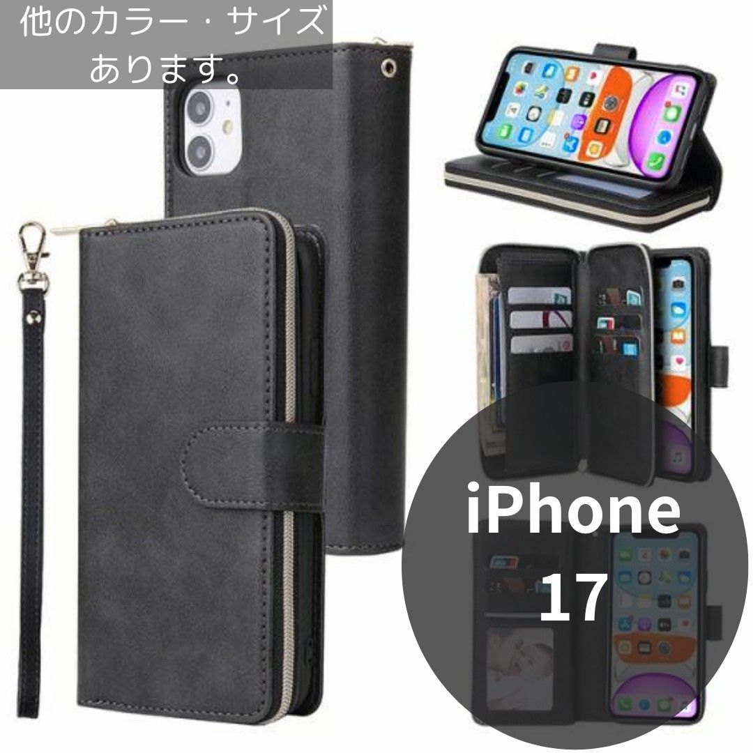 人気上昇★携帯ケース財布iPhone 17 カードケース手帳型 ブラック 黒