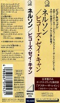 ◆◆NELSON◆BECAUSE THEY CAN ネルソン ビコーズ・ゼイ・キャン 国内盤 即決 送料込◆◆_画像2