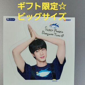 ジン ツナ缶スペシャルステッカー②