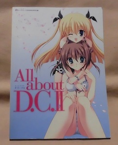 【月刊コンプティーク付録】「All about D.C.Ⅱ/ダ・カーポⅡ」２００６年９月号付録