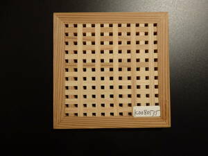 k0080535 伝統工芸 組子細工 コースター 約8.7cm×8.7cm×1cm