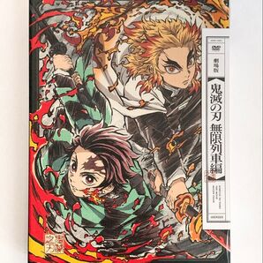劇場版 鬼滅の刃 無限列車編 完全生産限定版 DVD