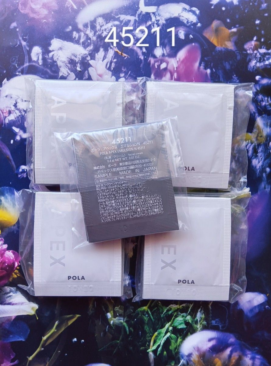 POLA APEX アペックス エマルションN 45211 0 4g×50袋｜Yahoo