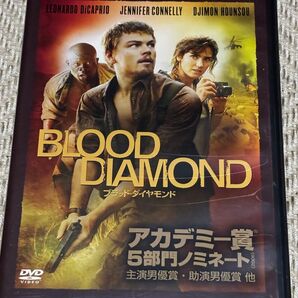 ブラッドダイヤモンド