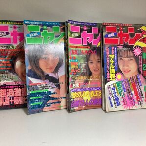 投稿ニャン2 Z 4冊セット