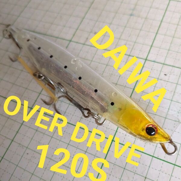 ダイワ オーバードライブ120S SGケイムラ生シラス 釣具 ルアー シーバス ヒラメ 青物