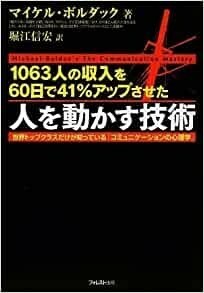 人を動かす技術「蛍光線」