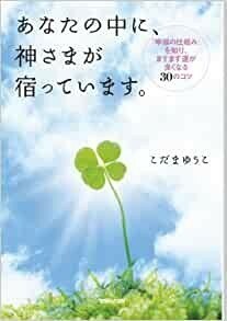 あなたの中に、神さまが宿っています。「赤ペン鉛筆線」