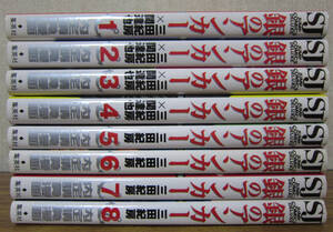 ヤフオク 銀のアンカー 8巻の中古品 新品 未使用品一覧 ヤフオク 銀のアンカー 8巻の中古品 新品 未使用品一覧