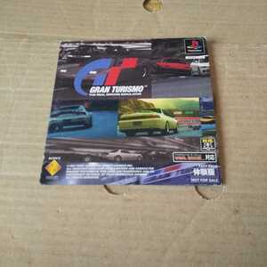  rare! PS* gran turismo trial version * control number B