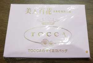 [ бесплатная доставка * быстрое решение * новый товар * нераспечатанный ] прекрасный человек 100 цветок эко-сумка дополнение TOCCA Tocca 2020 год 9 месяц номер дополнение только 