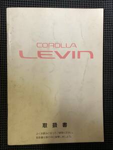  Toyota Corolla Levin AE100 original owner manual used 1991/6