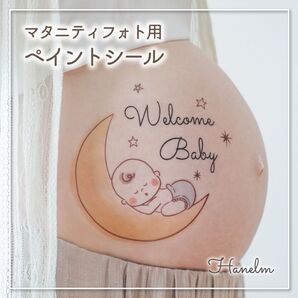 マタニティフォト マタニティペイント ペイントシール ゆりかごベビー923