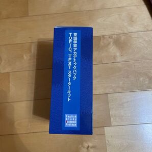 英語学習アカデミックパック TOEIC TESTスターターキット