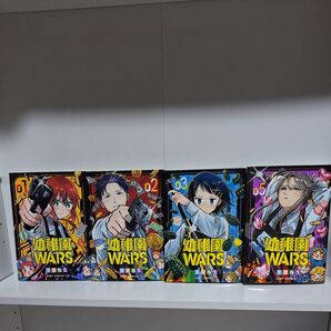 幼稚園WARS 1巻 2巻 3巻 5巻 4冊セット 漫画
