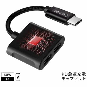 USB Type-C to Type-Cイヤホン 変換ケーブル 2 in 1