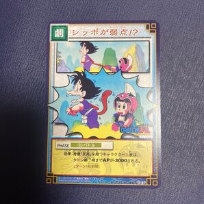 ドラゴンボールカードゲーム 旧 しっぽが弱点