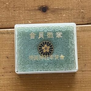 靖國神社 胸バッチ 愛国 保守 右翼 民族派 三島由紀夫 日本 旧車會 日本軍 ⑧ 参政党 勲章