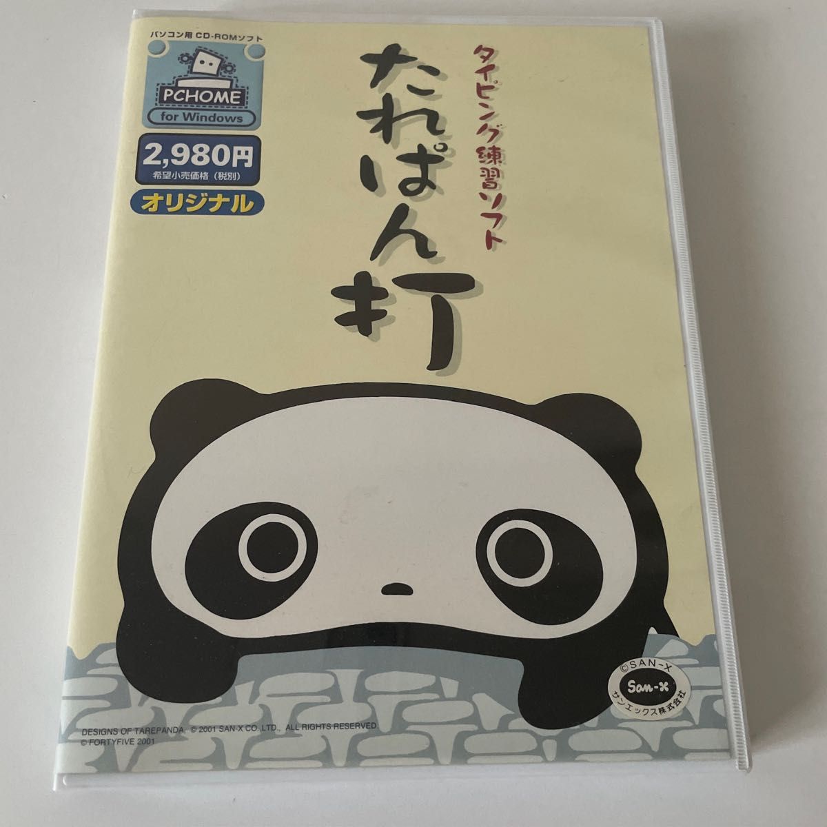 【レア】たれぱんだ タイピング練習ソフト CD-ROM