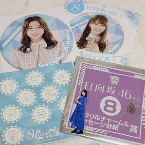 日向坂46 富田鈴花 グッズ まとめ売り