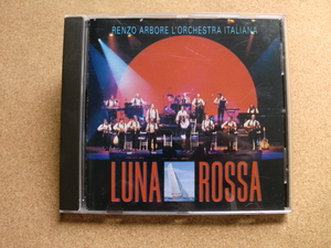 ＊RUNA ROSSA／RENZO ARBORE L'ORCHESTRA ITALIANA （CD BT 102) （輸入盤）