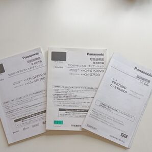 Panasonic カーナビ ETC 取扱説明書 2冊セット +ETC取り扱い説明書