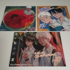 光が死んだ夏 特典 イラストカード 色紙 よしき ヒカル アニメイト 非売品 モクモクれん 1巻 2巻 ミニ色紙 ポストカード