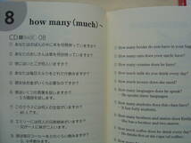 ★『どんどん話すための瞬間英作文＋英会話１０００本ノック』難有 送料185円★_画像4