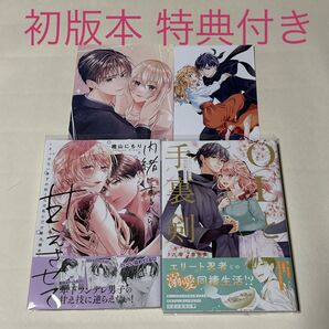 OLと手裏剣 内緒にするから甘えさせて