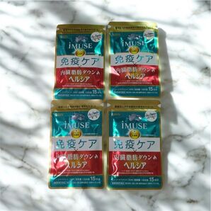 キリン iMUSE 免疫ケア・ヘルシア内臓脂肪ダウン 15日分 4袋セット