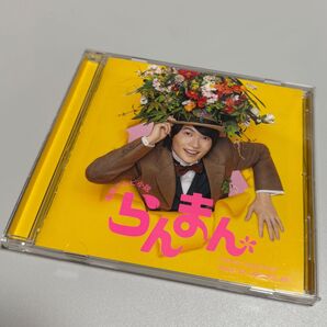 らんまん オリジナル・サウンドトラック CD NHK連続テレビ小説
